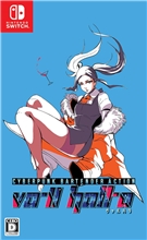 VA-11 Hall-A (SWITCH)