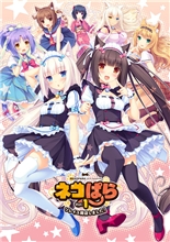 NEKOPARA Vol. 1 (Voucher - Kód ke stažení) (PC)