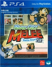 River City Melee: Battle Royal Special (Voucher - Kód ke stažení) (PC)
